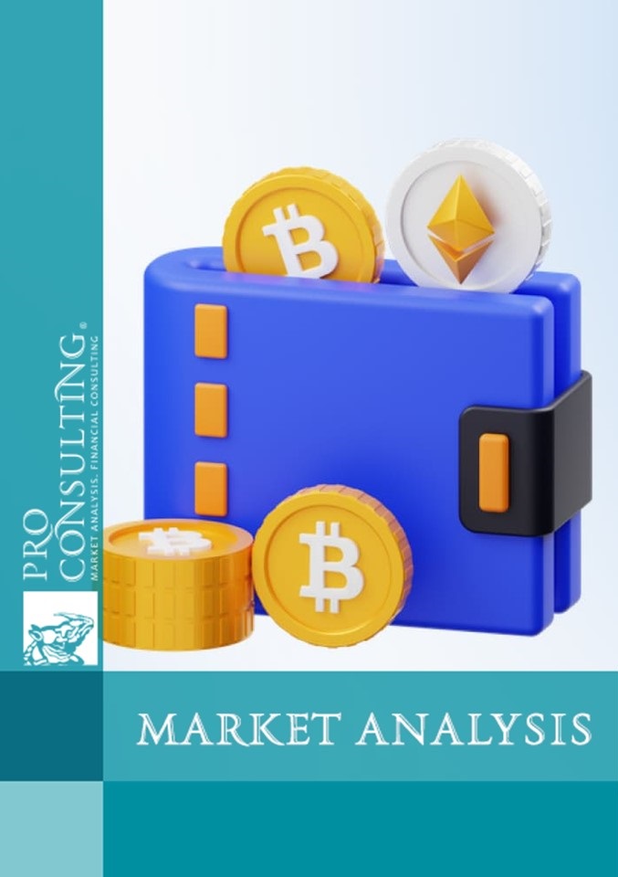 Market research report on cryptocurrency wallets in Europe. 2024 year
